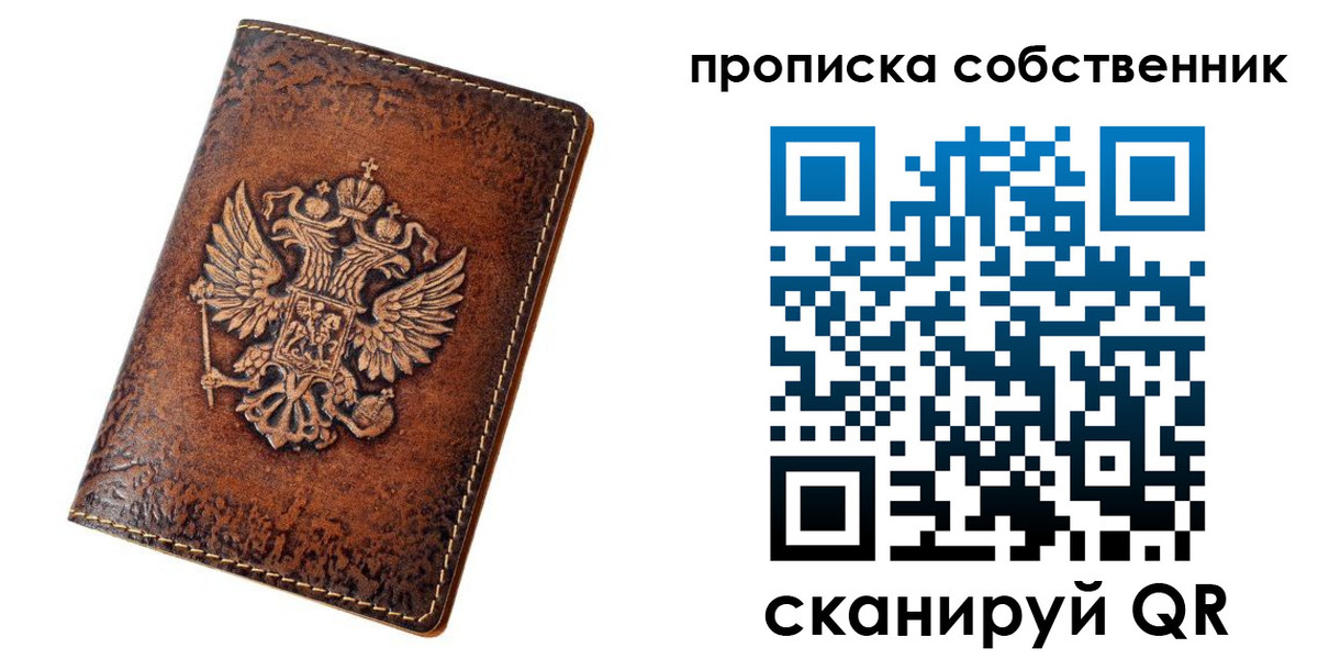 временная регистрация поиск в Белореченске