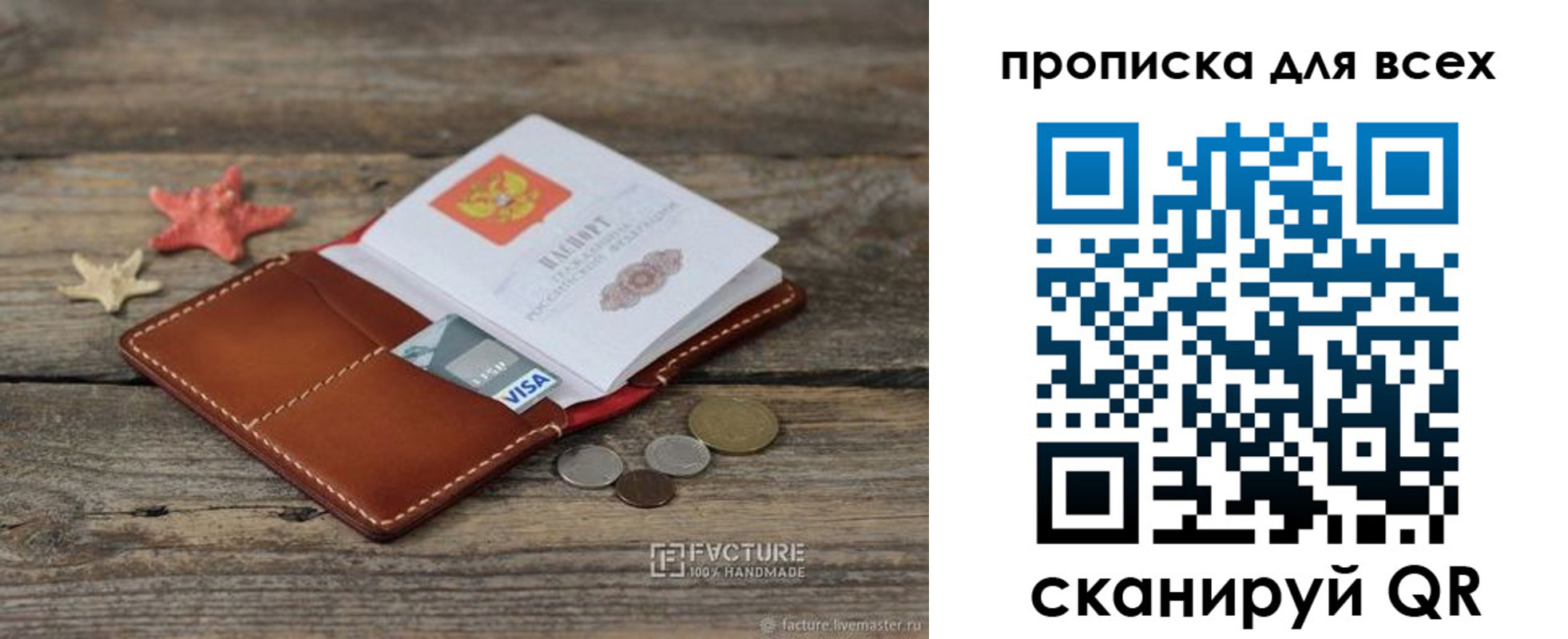купить прописку в Белореченске