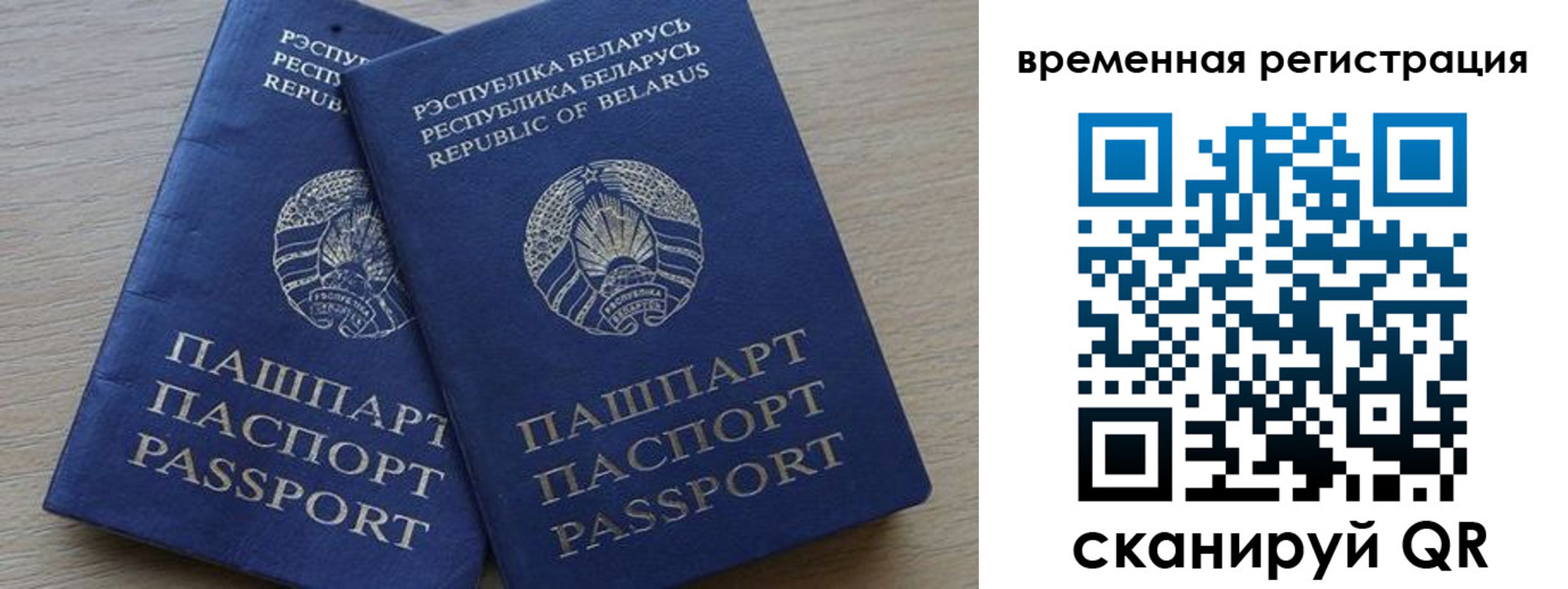 временная регистрация в Белореченске
