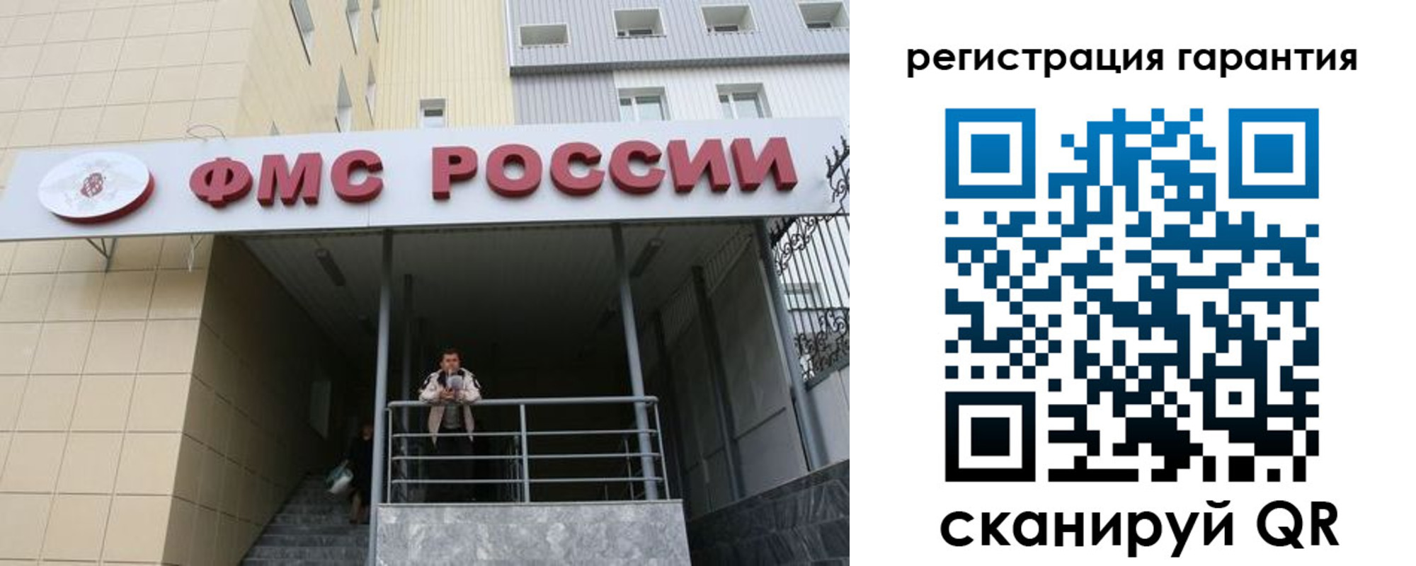 прописка штамп в Белореченске