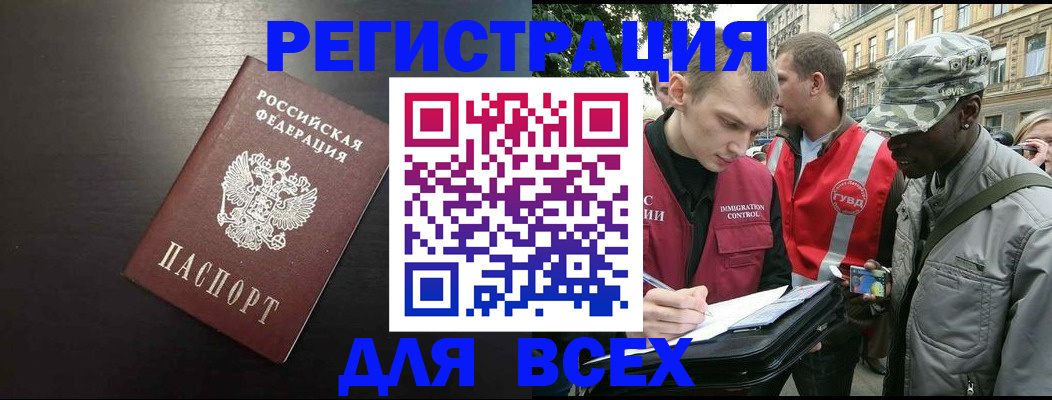 прописка для кредита в Белореченске