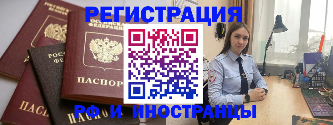 временная регистрация госуслуги в Белореченске