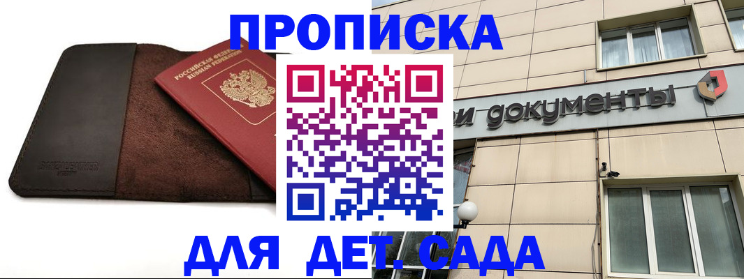 временная регистрация в Белореченске
