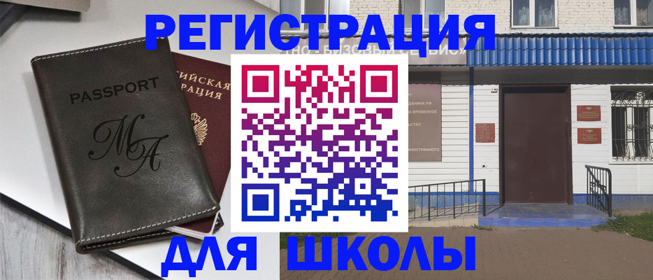 прописка иностранных граждан в Белореченске