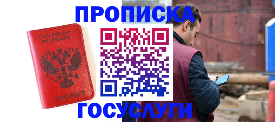 регистрация для дет. сада в Белореченске